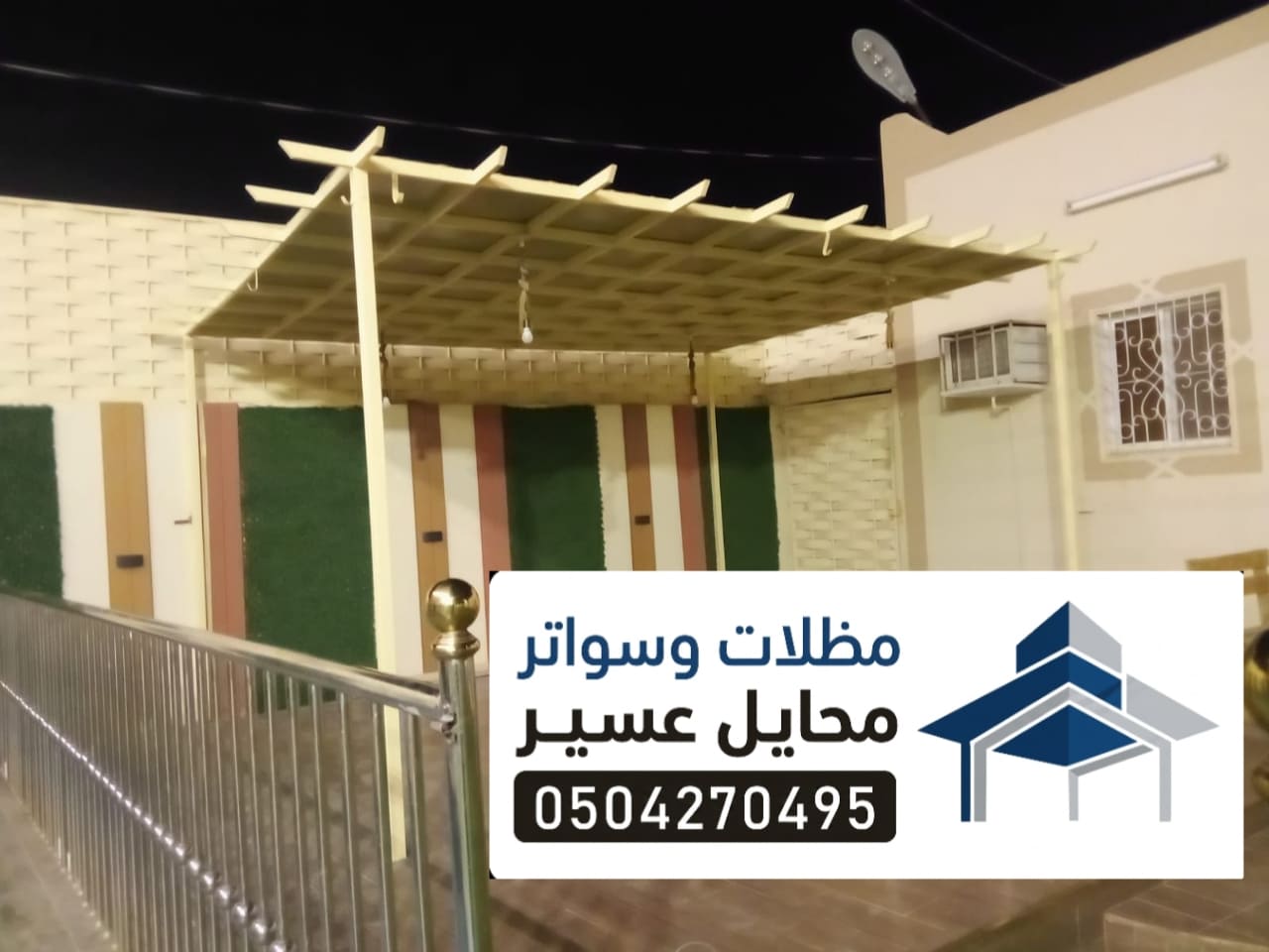 مظلات محايل عسير